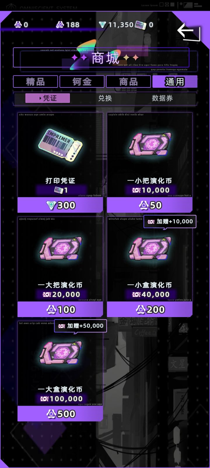 买都买不了,我想买100的,明明有180个啊,结果不够,这算哪门子送?180识别不到吗,这是bug还是故意挑衅来的截图