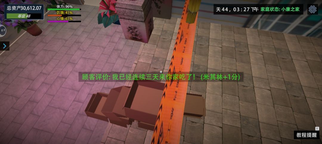 我叫你们如何提前体验夜市截图