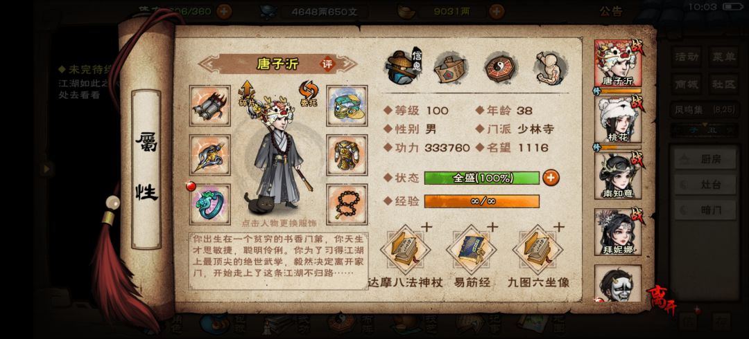 烟雨江湖非主流银两获取指南(持续更新) 2