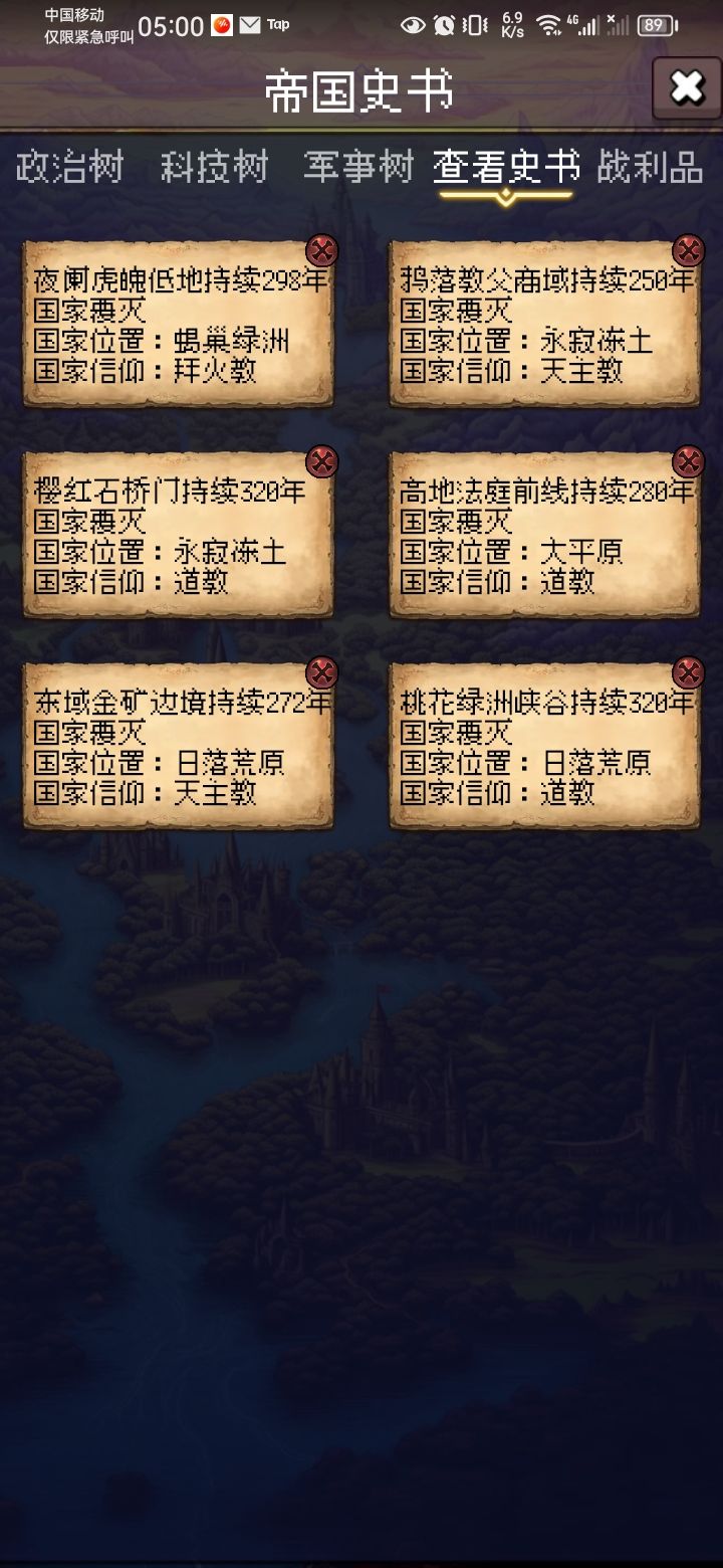 论坛打卡第五天截图