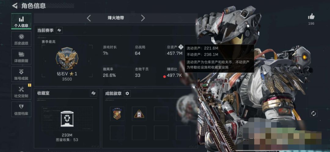 干员皮肤:26个, 近战武器:12个 1