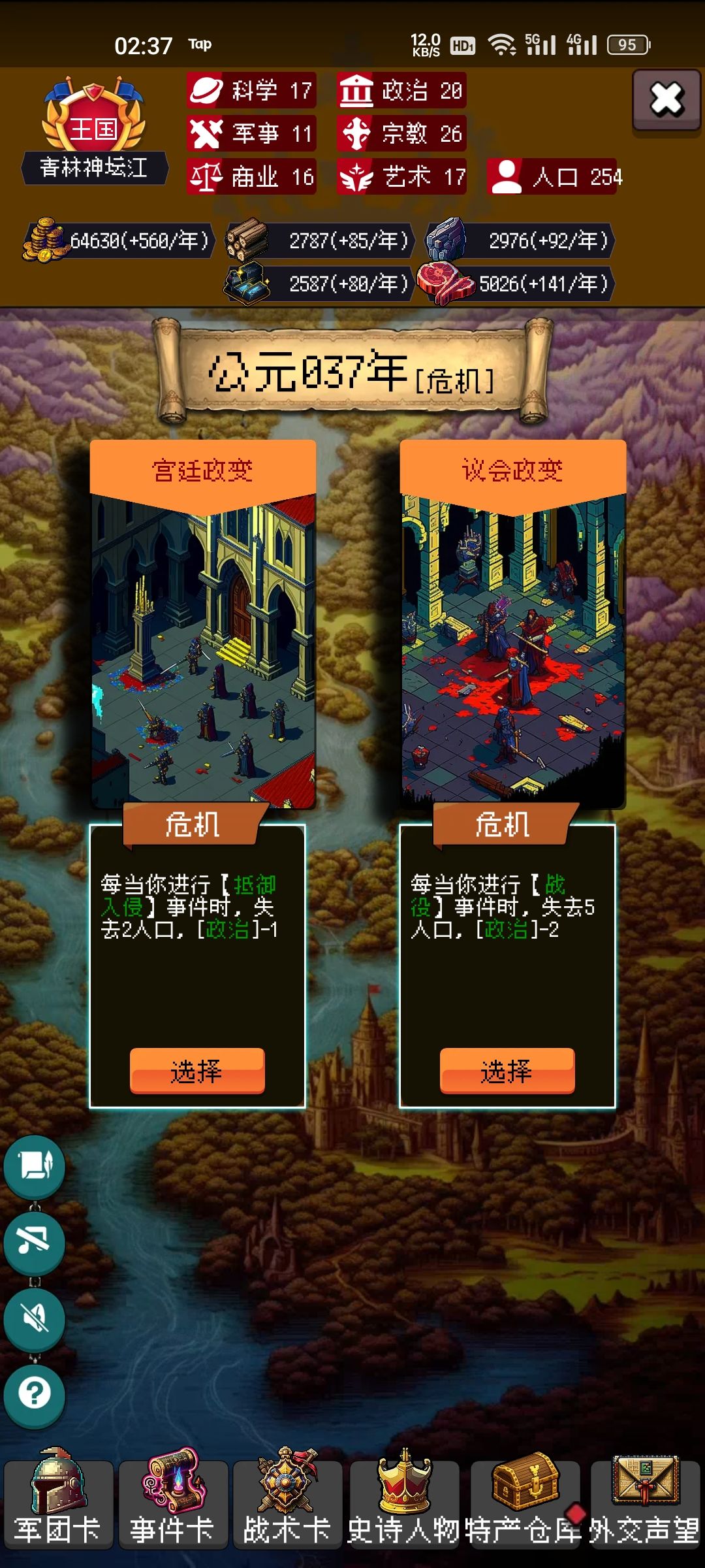 有些危机卡感觉太不合理了 2