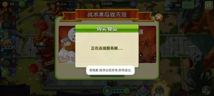 连充值都不行吗截图