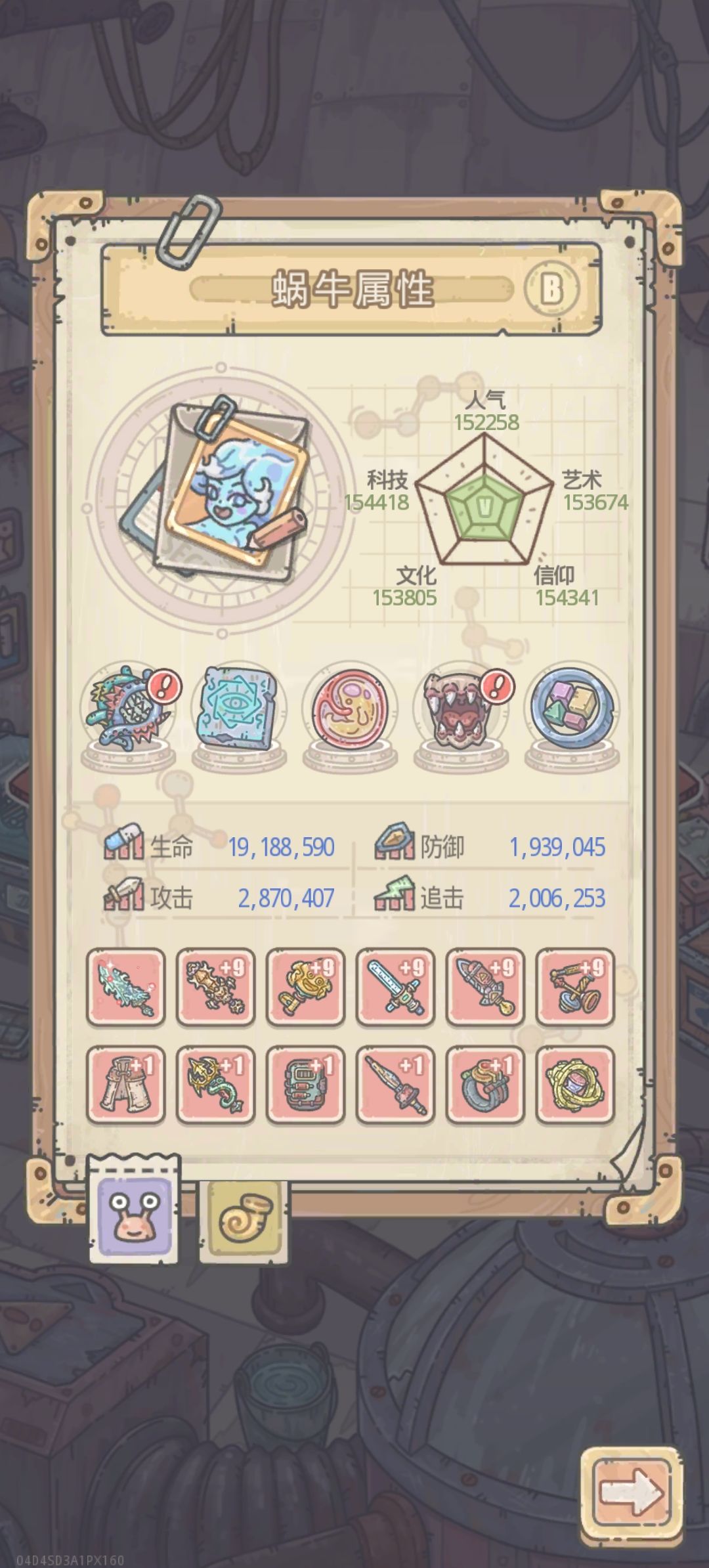 6年了,依然缺胶水! 1
