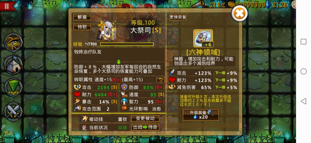 主力都在这里了 3