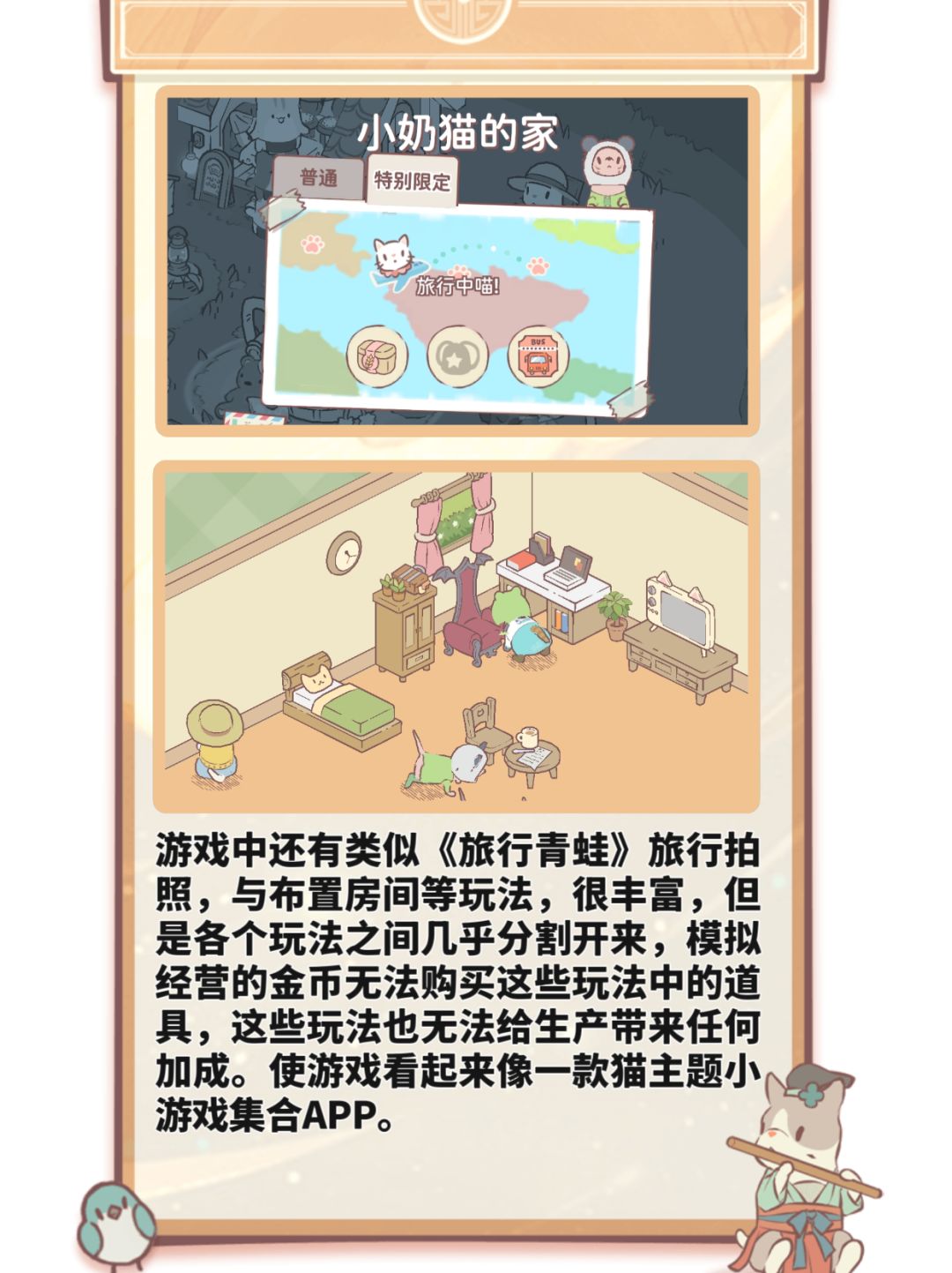玩过这款“治愈”游戏后,我更累了。 3