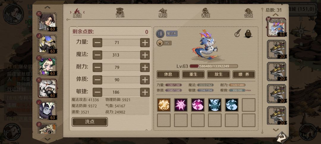 平民63过牛头 配置如图 3