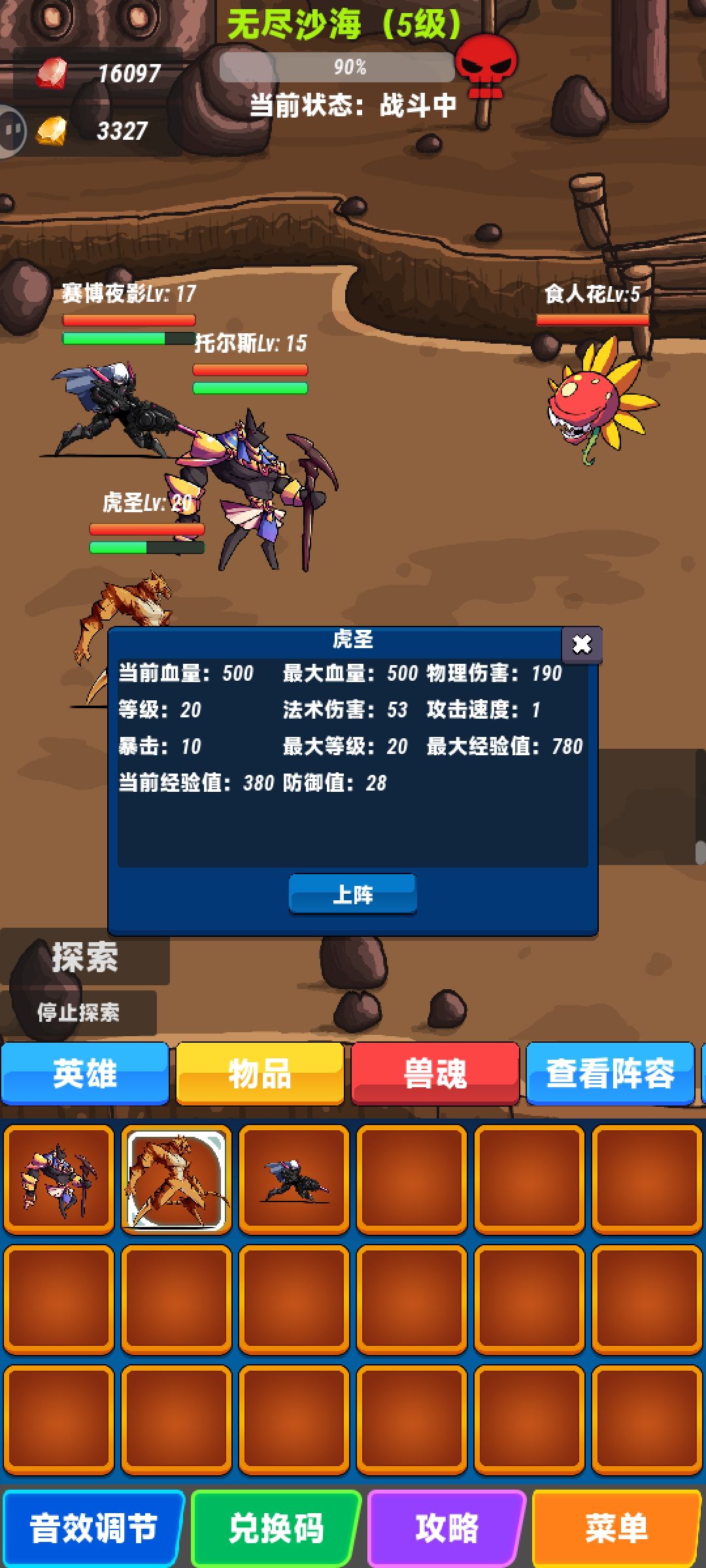 这个阵容打30级图一次也需要三四百个药 2