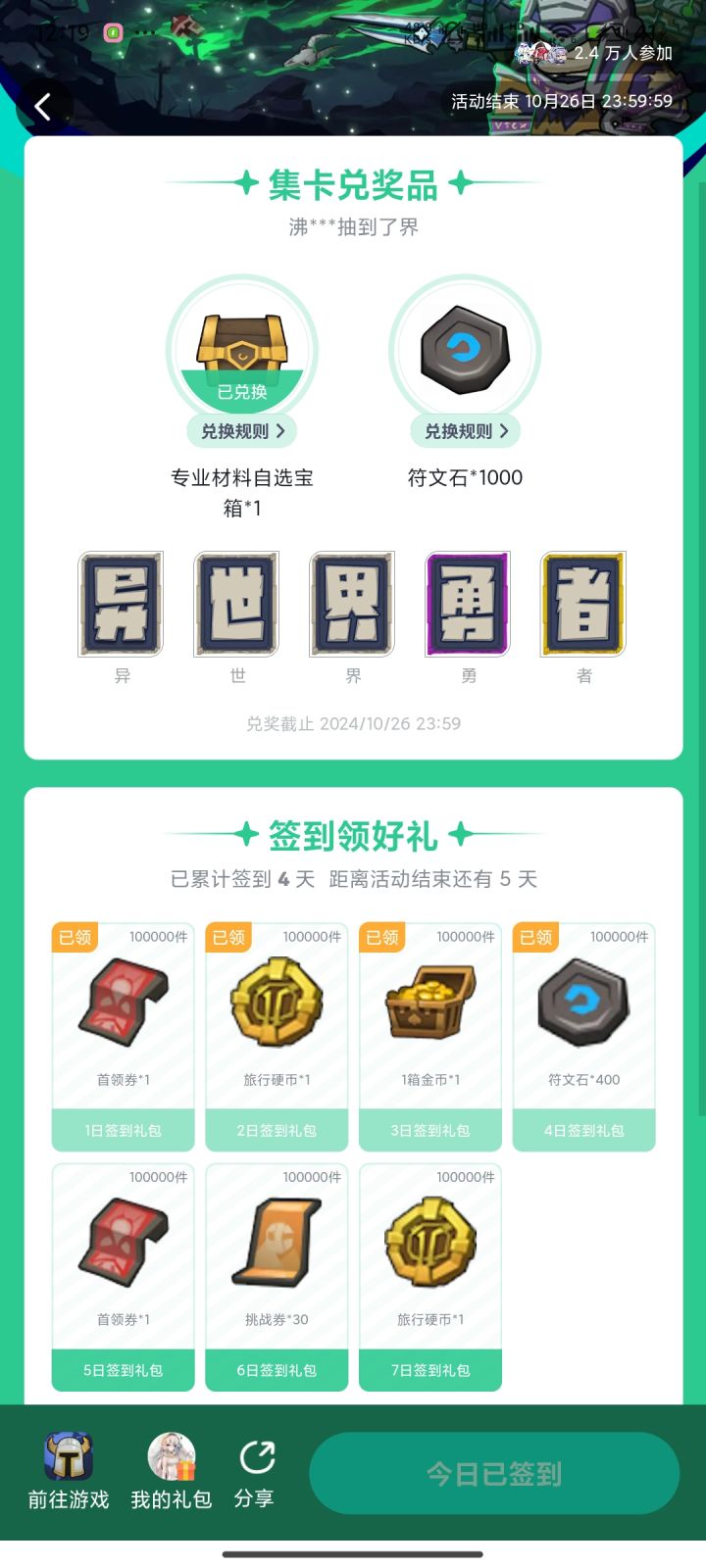 莫非我真是狗托？新人加成吗截图