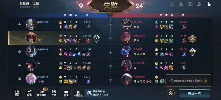 英雄联盟你要死啊截图