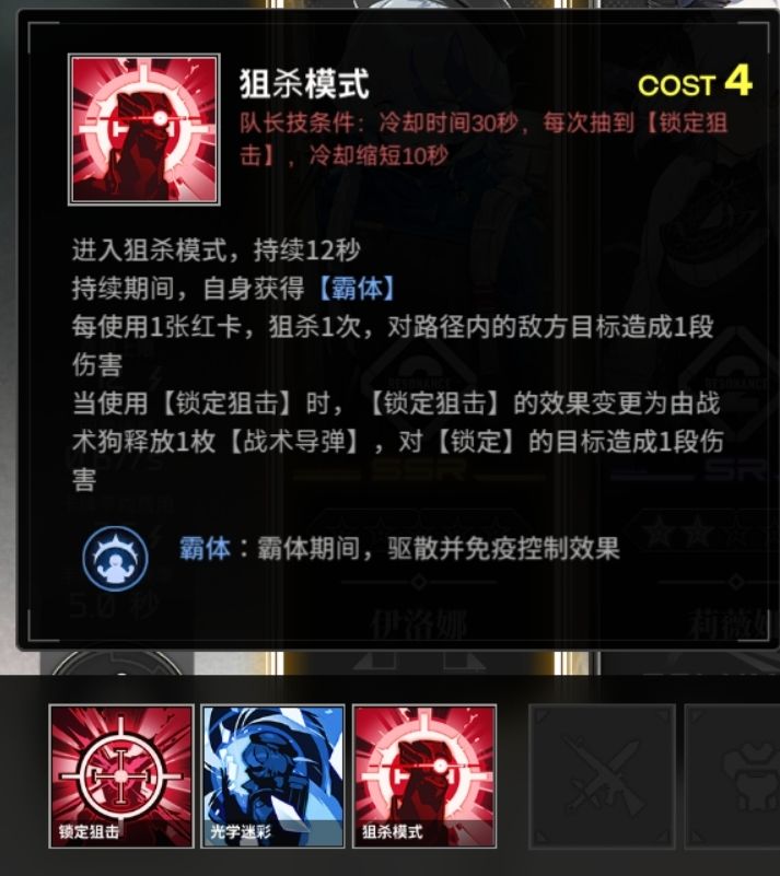 自搭的超低配版红卡狙击队 2