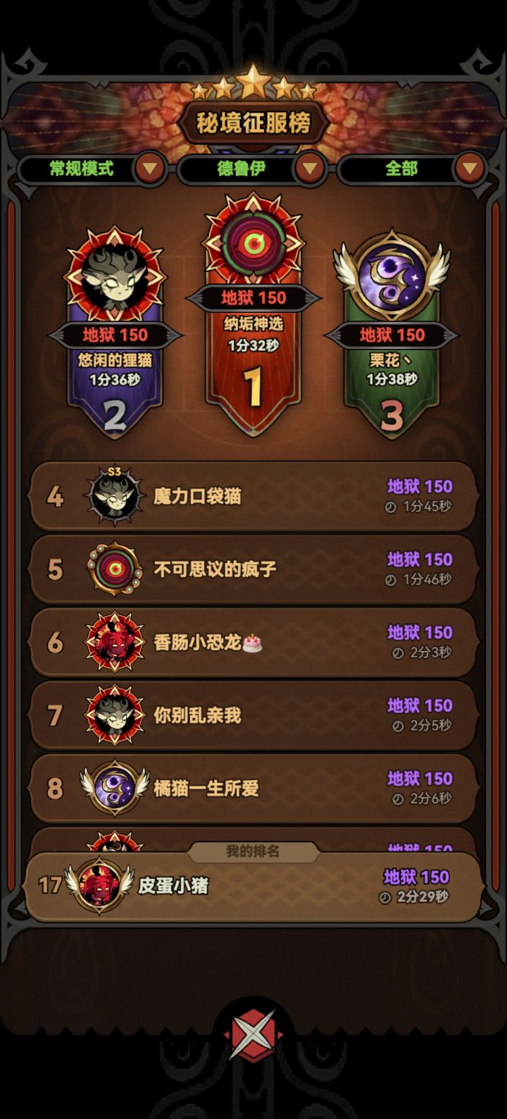 影狼全程一个移速塔过150截图