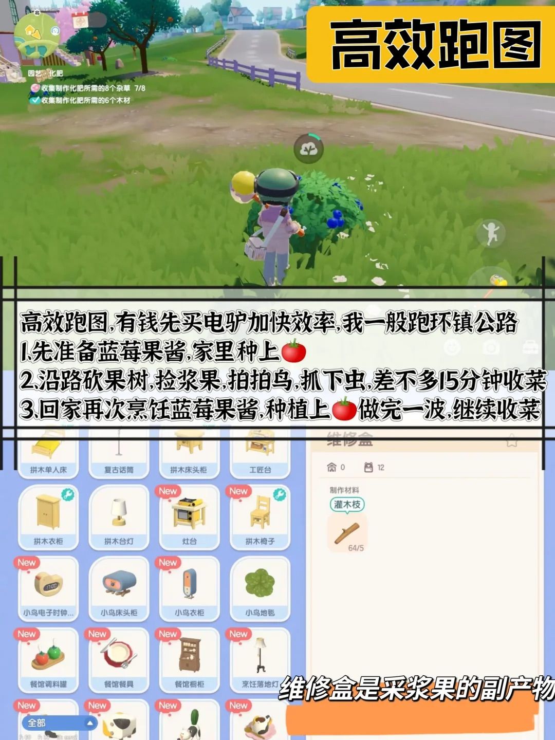 心动小镇打工手册!!! 3