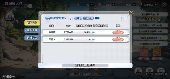 同契来有分的1400截图