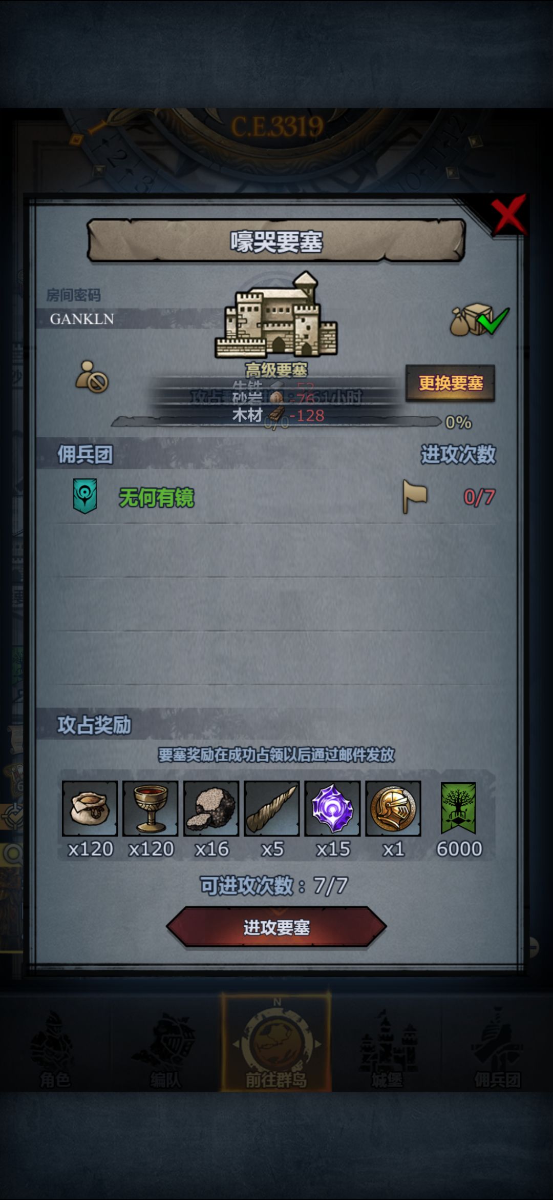 人满随时开 2