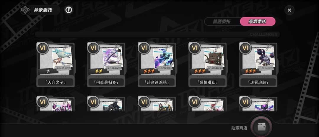 高危6级全通纪念 1