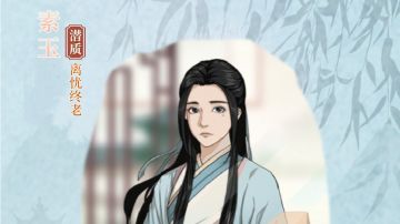 素玉 乙潜质即将登场！（才怪）