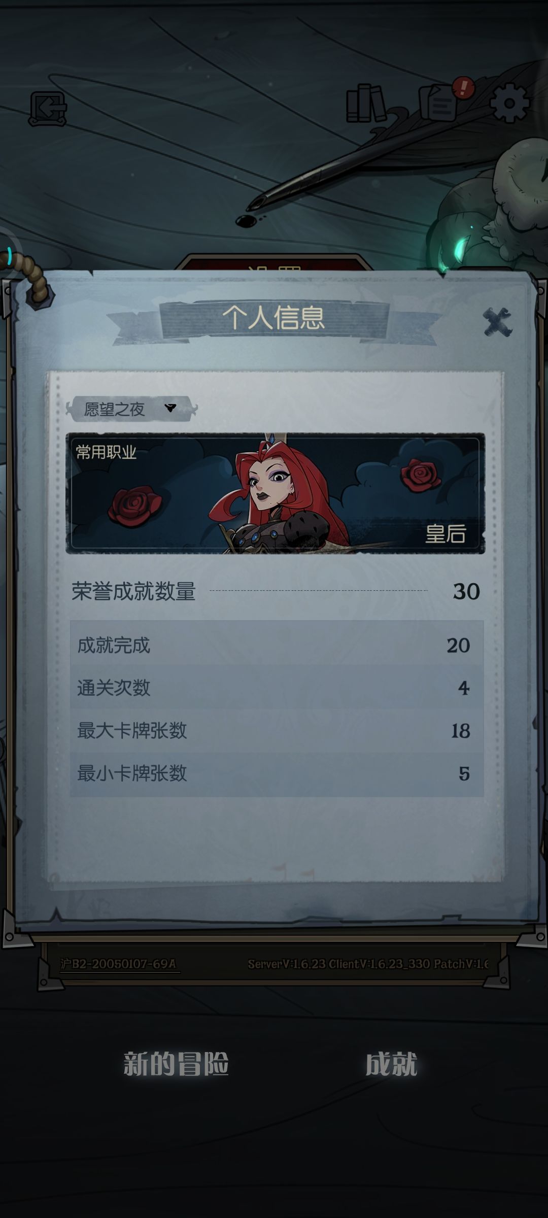来个人给个愿望之夜的思路 1