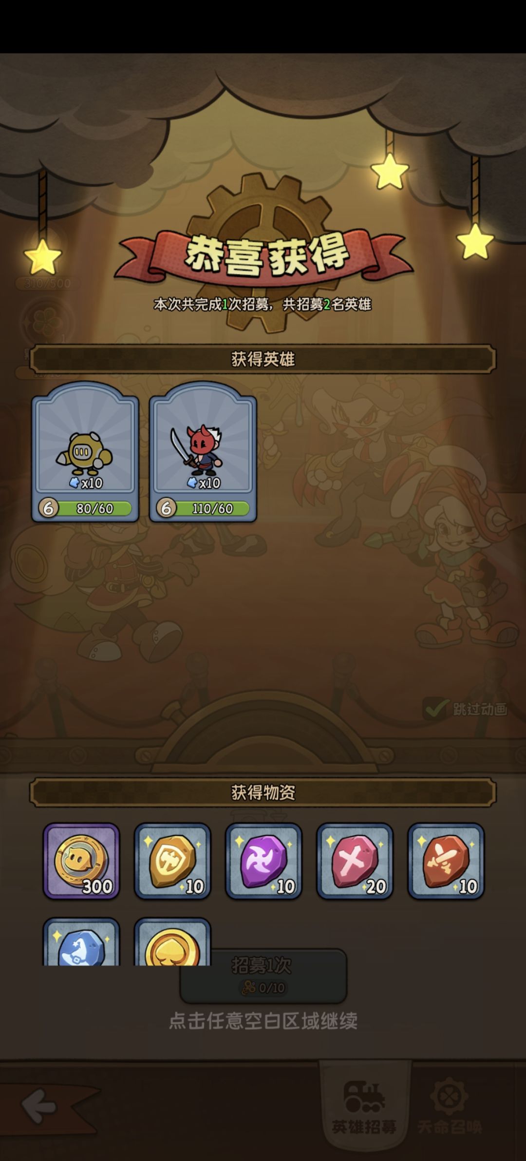 冒险之星 1