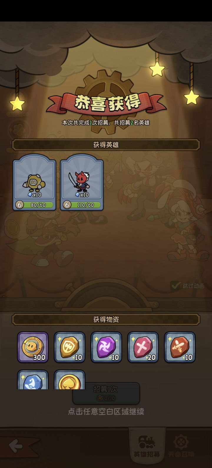 冒险之星截图
