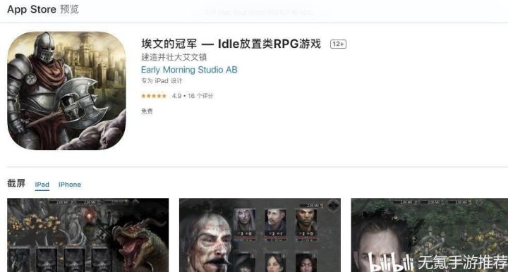 冠军翻译的来源截图