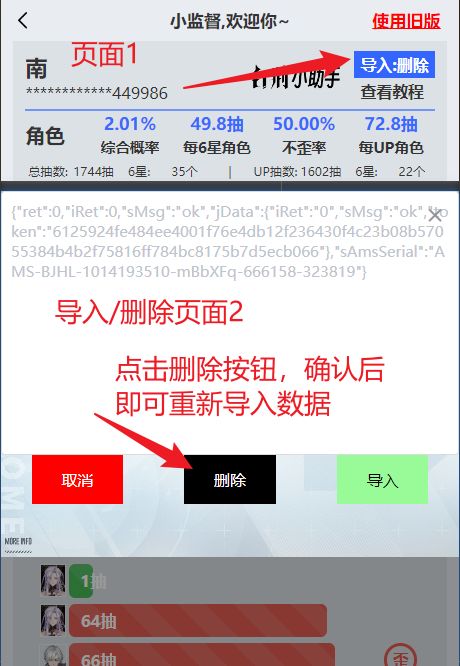 白荆小助手 重要bug修复 2