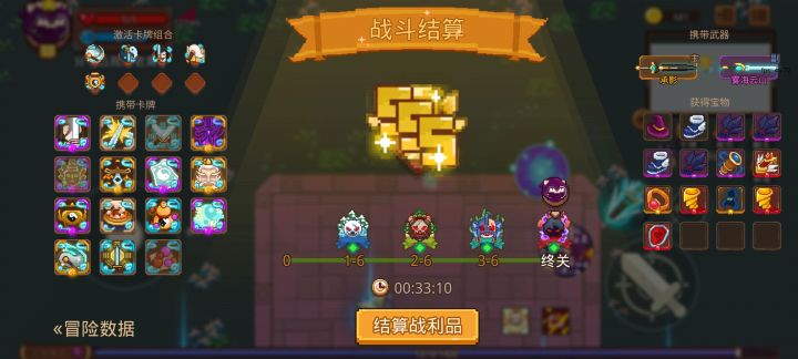 打卡!我的猎魔之路!截图
