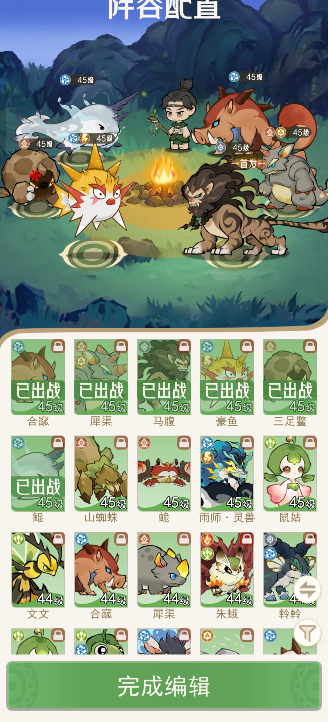 神兽入侵鸟身龙首神丶攻略解析 2