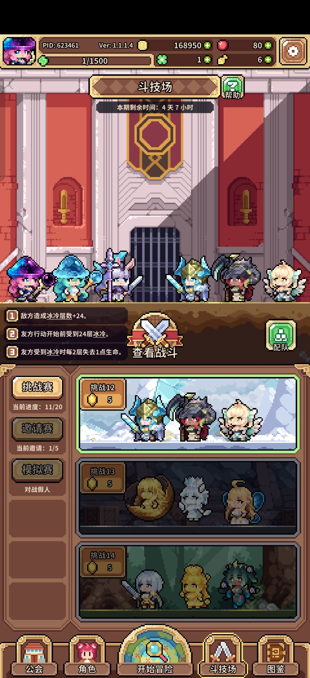 求暗星菇攻略 1