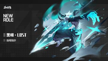 新版本人物预览——黑翊·LOST