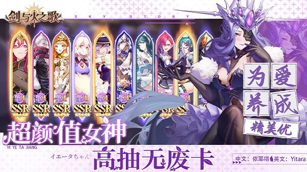 《剑与火之歌》开启属于你的异界之旅吧！截图
