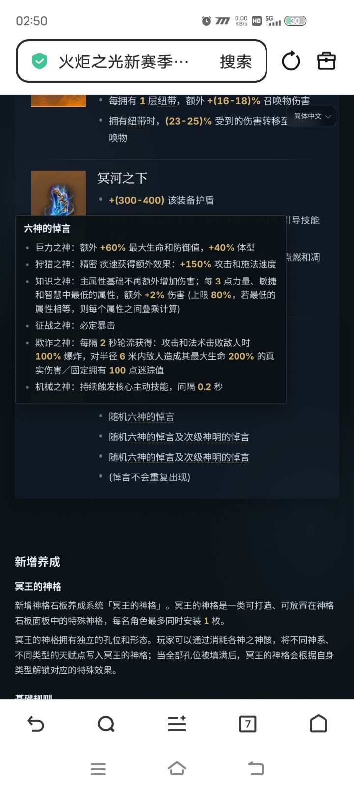 新装备截图