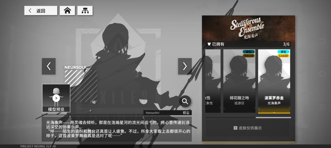 求,有些皮肤看不了是怎么回事? 1