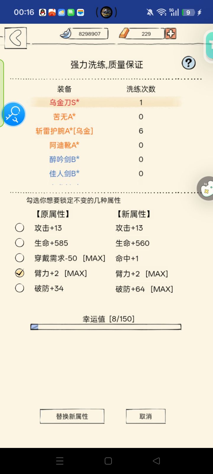 不知道何时能洗好截图