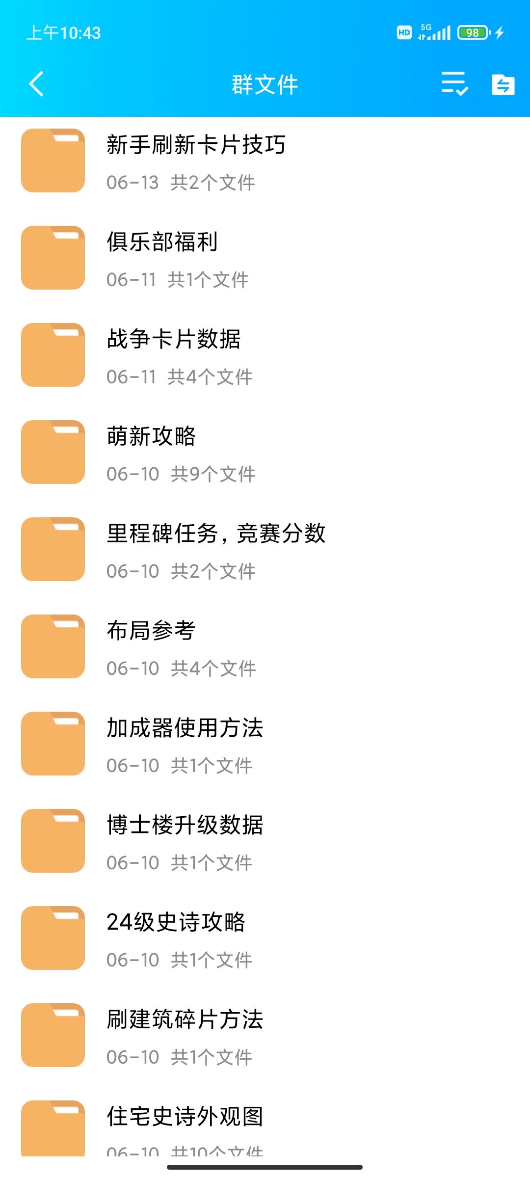 俱乐部招人 2
