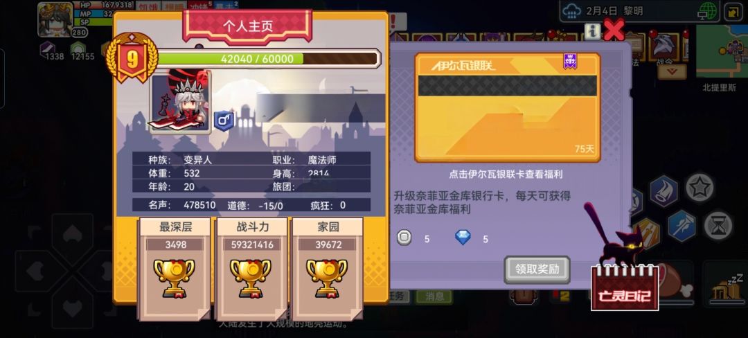 为什么有人还是不清醒,我们缺那点钱吗 3
