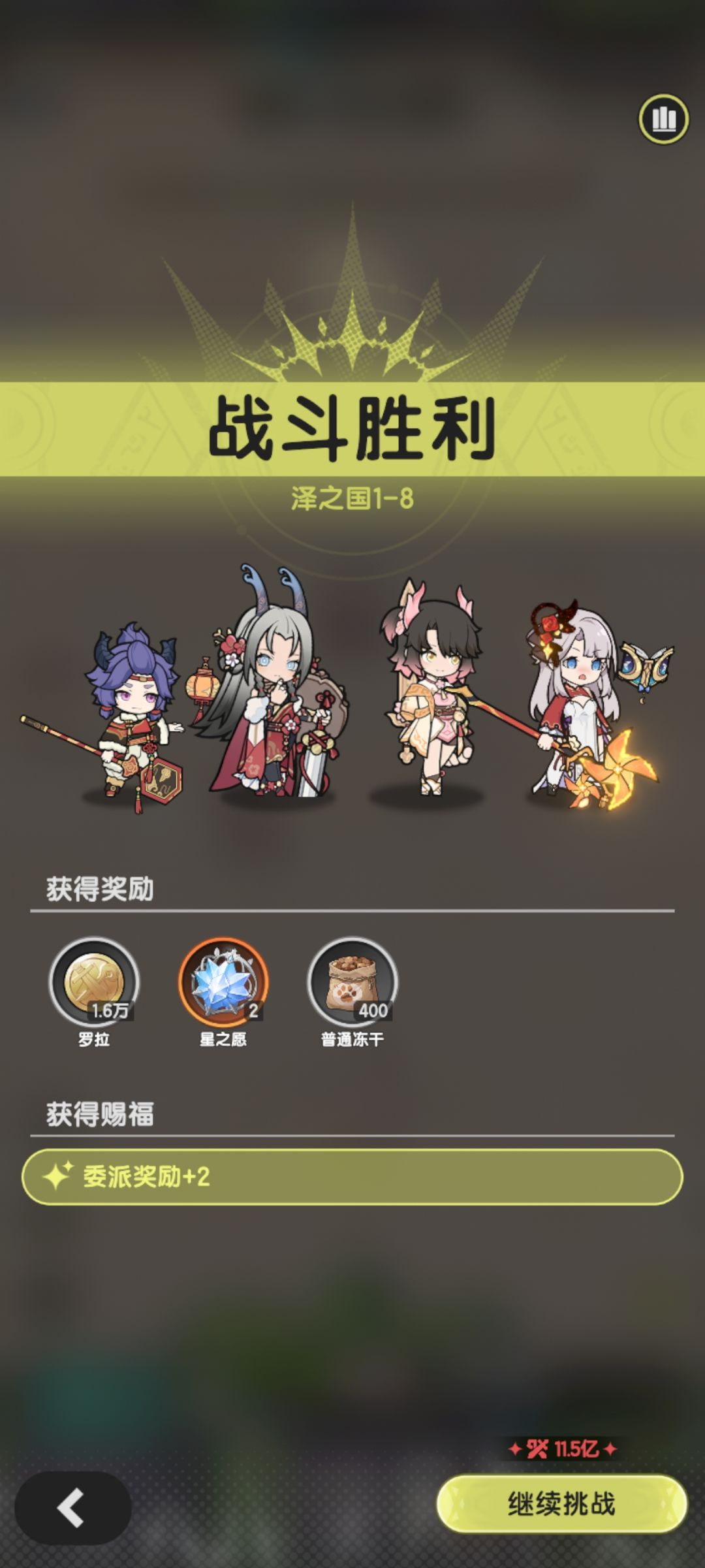 术士羁绊冒险泽之国1-8参考截图