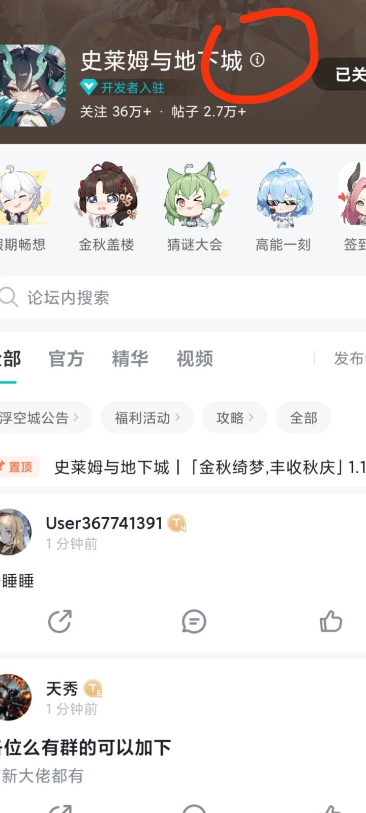查看论坛等级点这个,如图。截图
