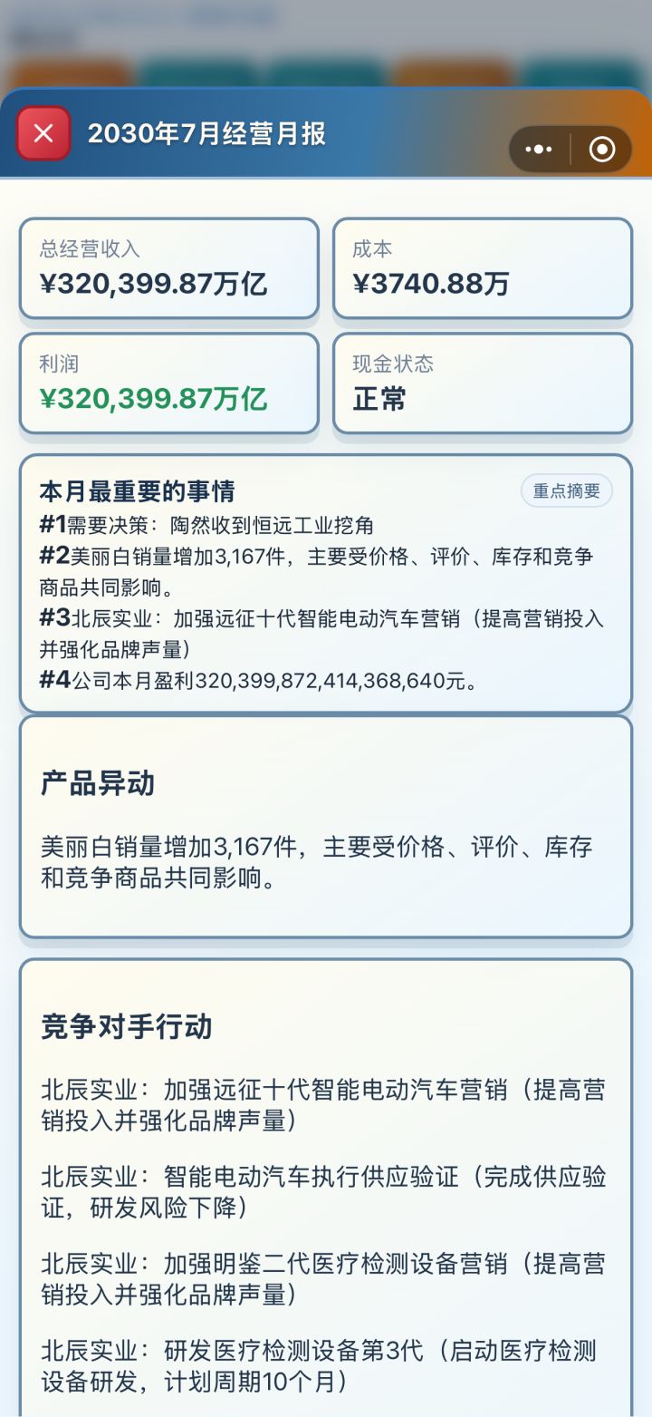 还有谁~截图