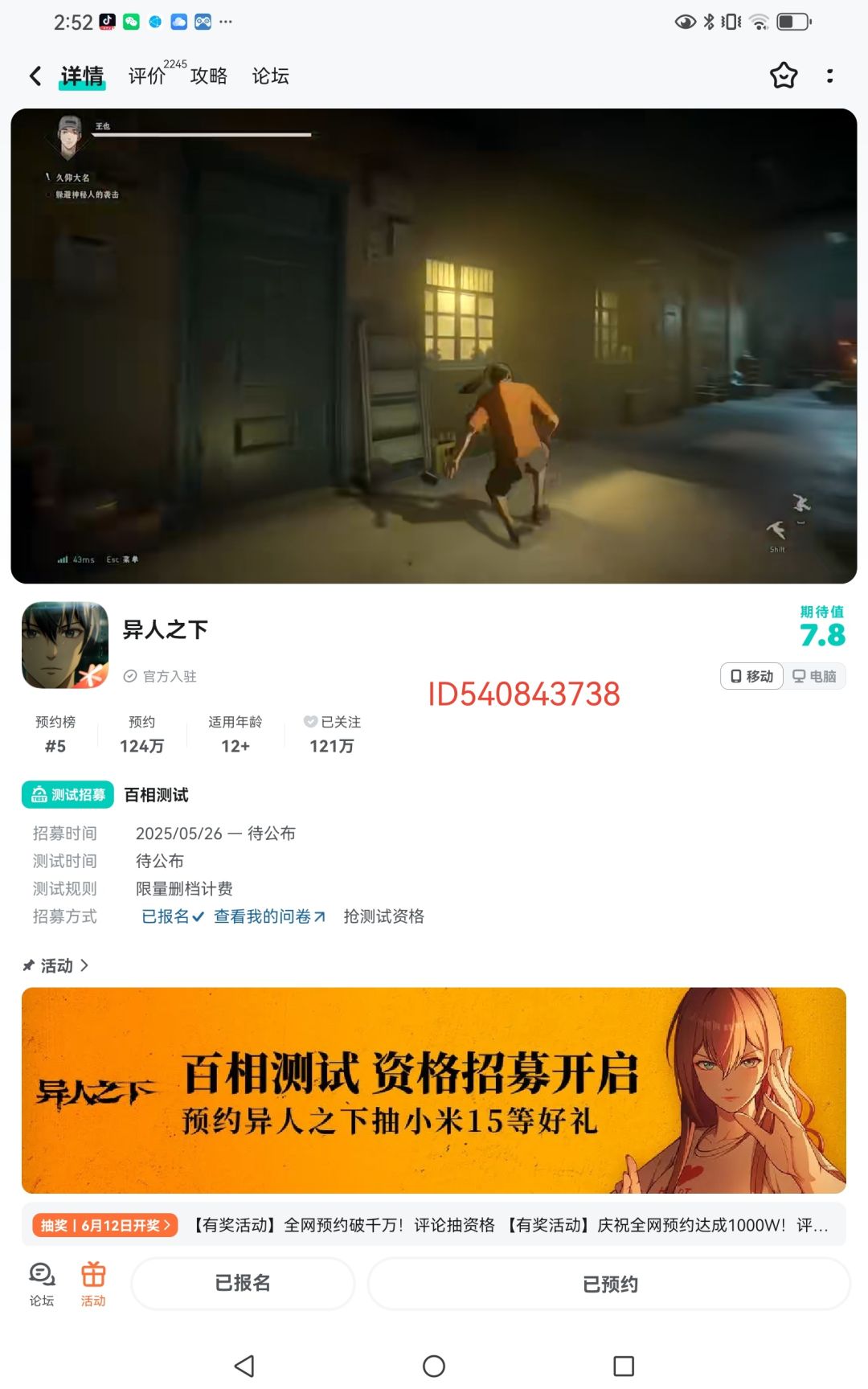 TapTap
