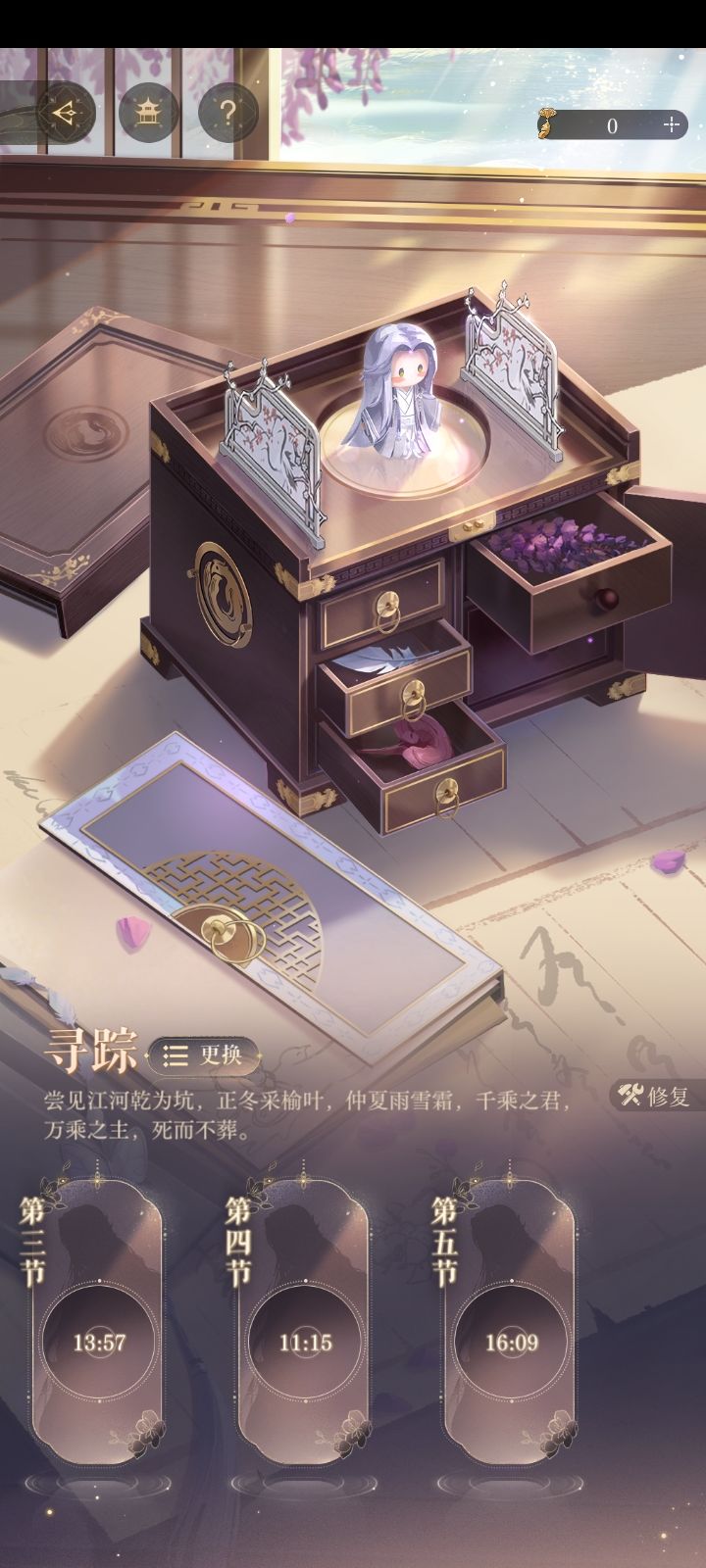 主线通了 2