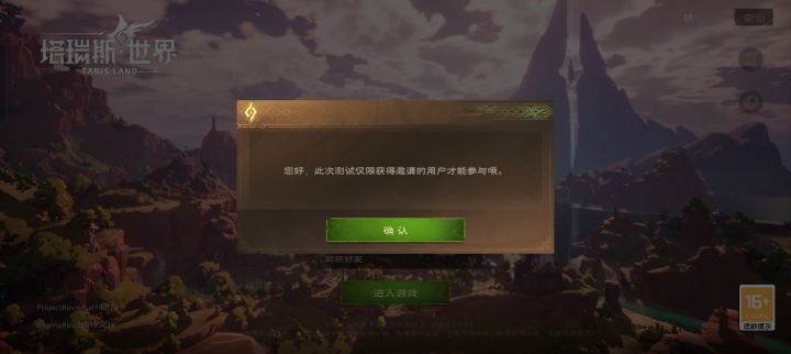这是来骗流量??截图