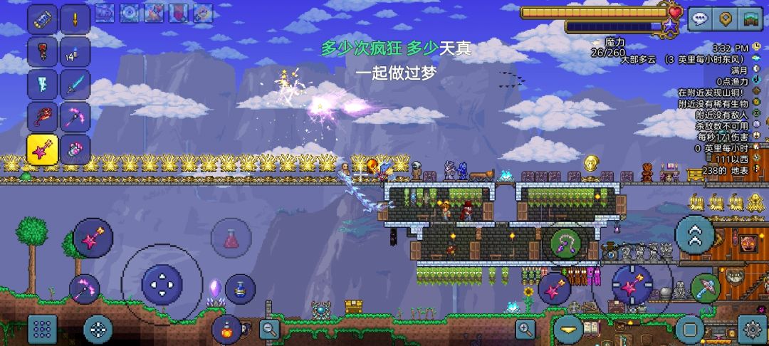 武器推荐——星迹谐音，绝对是法师毕业武器的不二之选，秒伤超过星云烈焰，(终极棱镜灵活性不高，看喜好吧)又穿墙又锁敌，关键是这武器颜值高啊，堪称法师武器的颜值担当，获取方式为击杀光女，但爆率才……2%，我打了一下午终于爆了😖😖😖截图