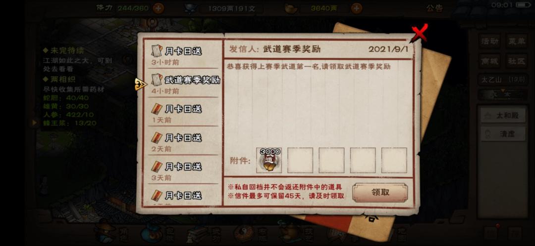 新手活动开始啦！！！截图