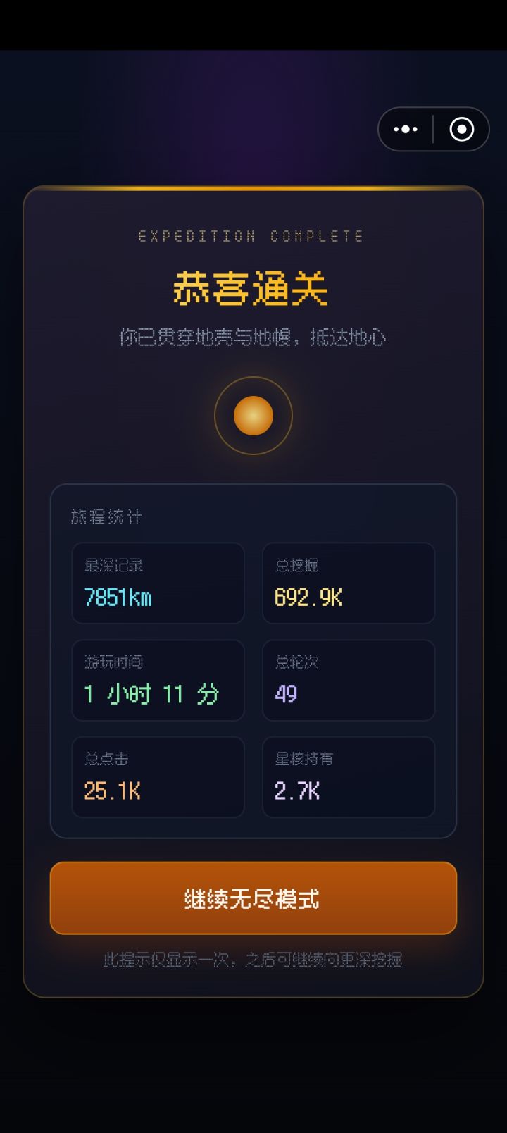更新之后爽飞了!截图