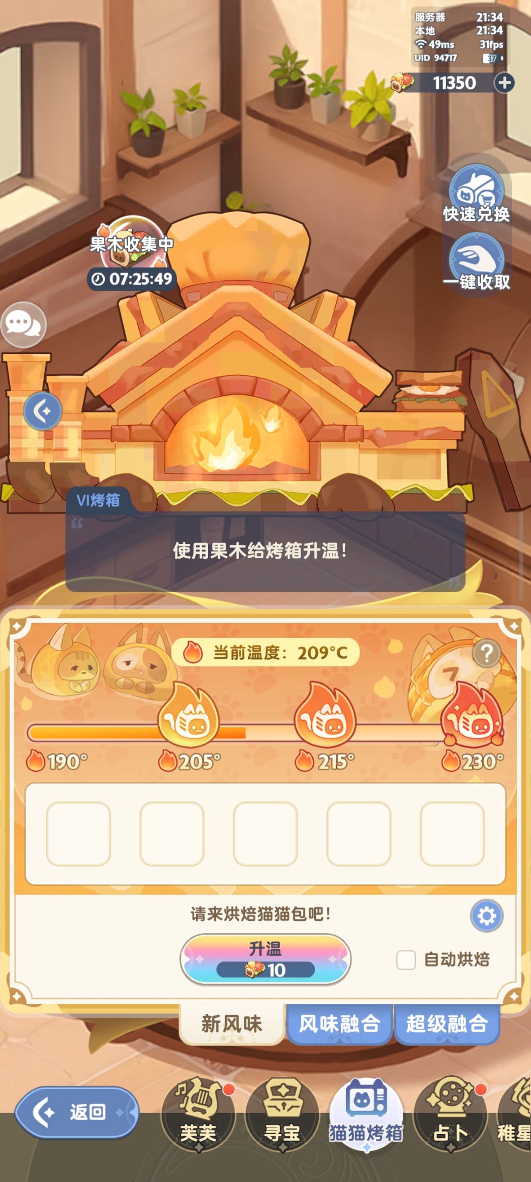 哈基芬为什么不把新塔莎秘宝固定呢? 1