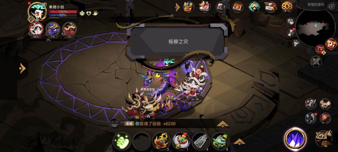 小剑彻底疯狂 3