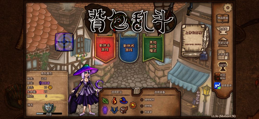 刚玩俩天的新人攻略 2