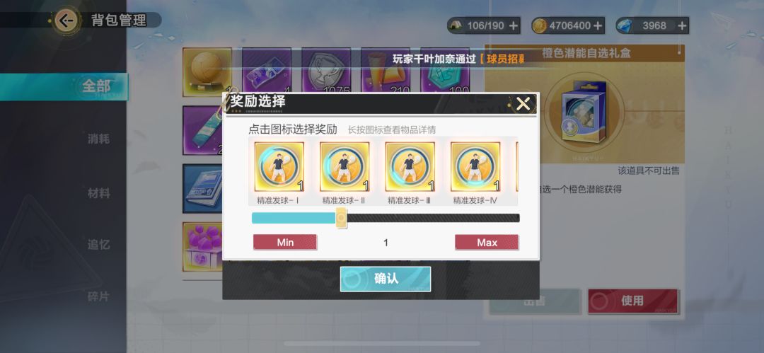 每周自选潜能问题 2