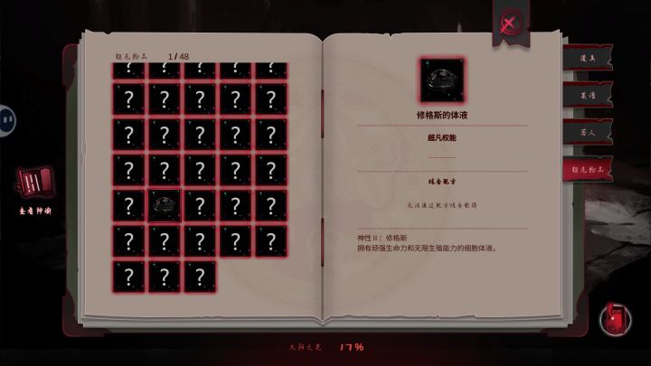 这是bug吗截图